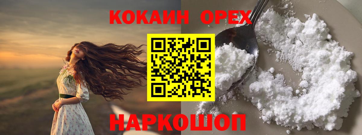 Cocaine FishScale  Cocaine Боливия  Вход с VPN  Саяногорск 