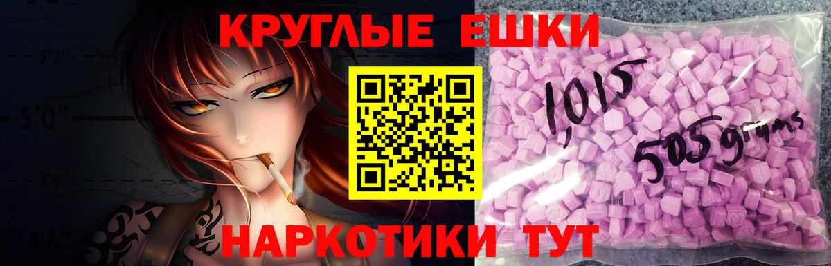 Саяногорск  Экстази 99%  Ecstasy 280 MDMA  ЭКСТАЗИ  Вход с VPN 