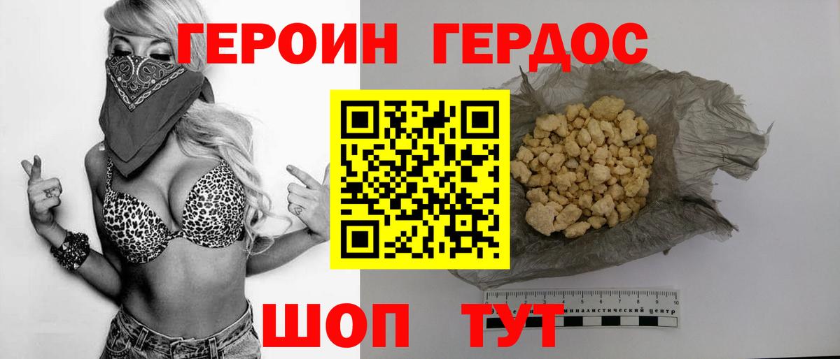 ГЕРОИН VHQ  Вход с VPN  Саяногорск 