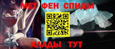 метамфетамин Новокубанск