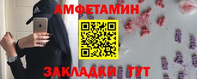 метамфетамин Новокубанск