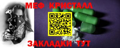 метамфетамин Новокубанск