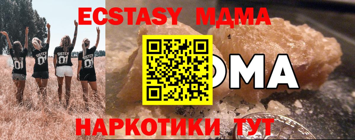 МДМА VHQ  MDMA  MDMA молли  Саяногорск  Вход с VPN 