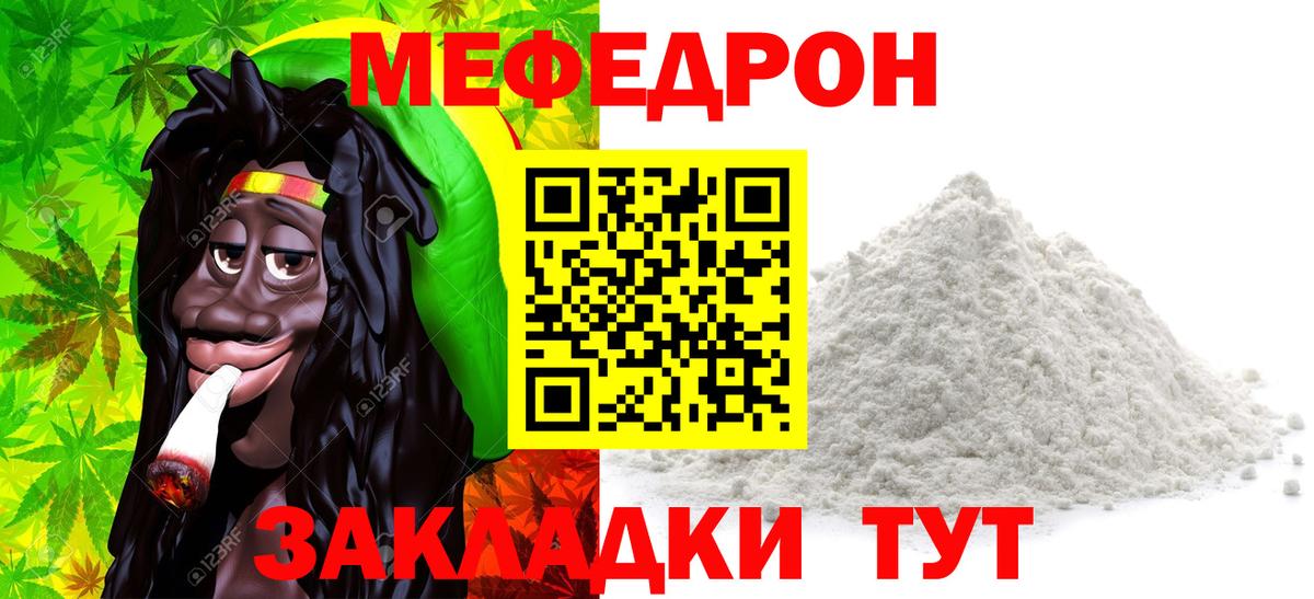 МЕФ  Меф  Саяногорск  МЕФ VHQ  Вход с VPN 