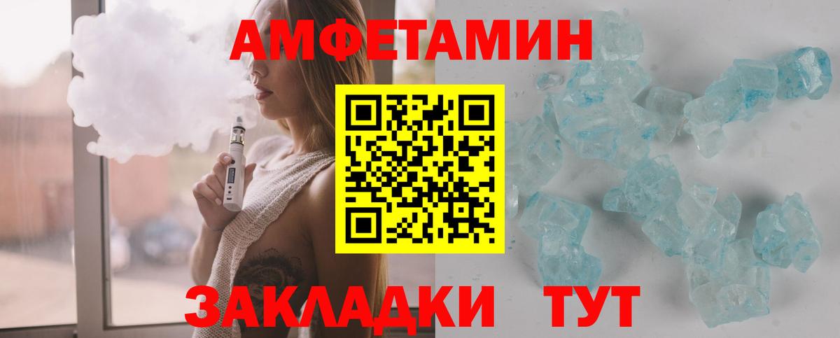 МЕТАМФЕТАМИН Methamphetamine  МЕТАМФЕТАМИН  Саяногорск  Вход с VPN 