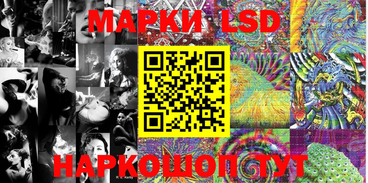 Наркотические марки 1,5мг Саяногорск