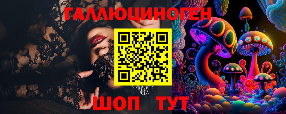 Галлюциногенные грибы мицелий  Вход с VPN  Саяногорск 