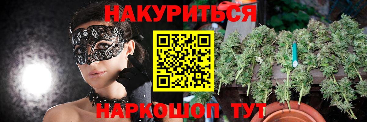 Марихуана VHQ  Канабис OG Kush  Вход с VPN  Саяногорск  Бошки Шишки Ganja 